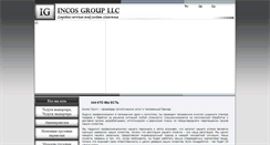 Desktop Screenshot of incosgroup.com